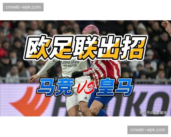 欧足联与高校合作，推出首门“足球赛事管理与欧冠运营”硕士课程